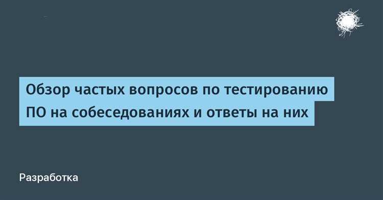 Частые ошибки новичков в QA