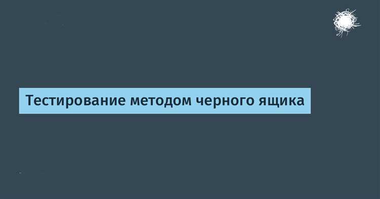 Эквивалентное разбиение: 5 важных шагов для тестировщика QA