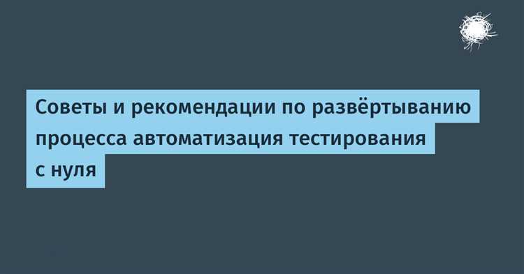 Преимущества автоматического тестирования в QA-работе