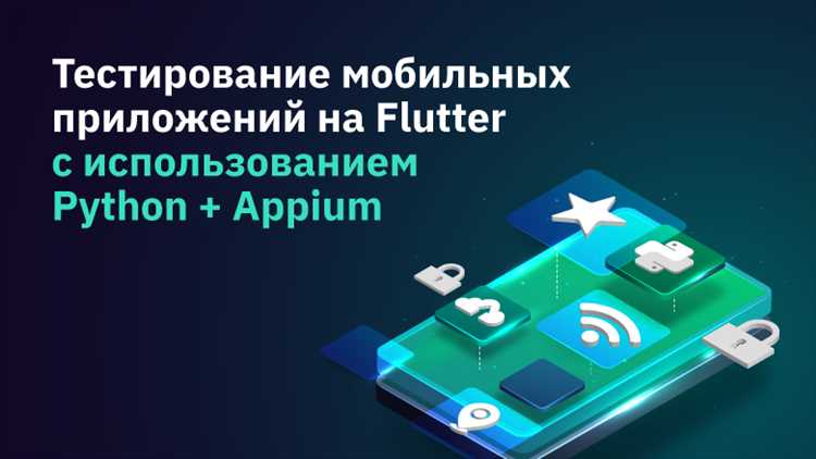 Как использовать Appium для тестирования мобильных приложений