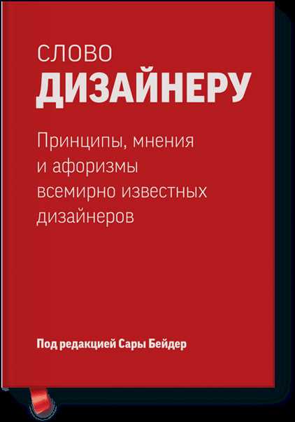 Как использовать принципы гармонии в графическом дизайне: секреты профессионалов