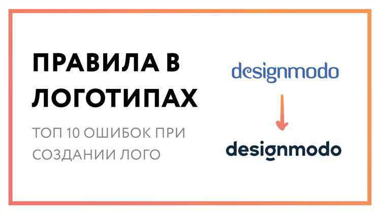 Как создать уникальный логотип: главные правила разработки корпоративной идентичности