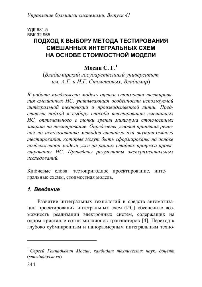 Как выбрать подходящую стратегию тестирования: сравнение методов