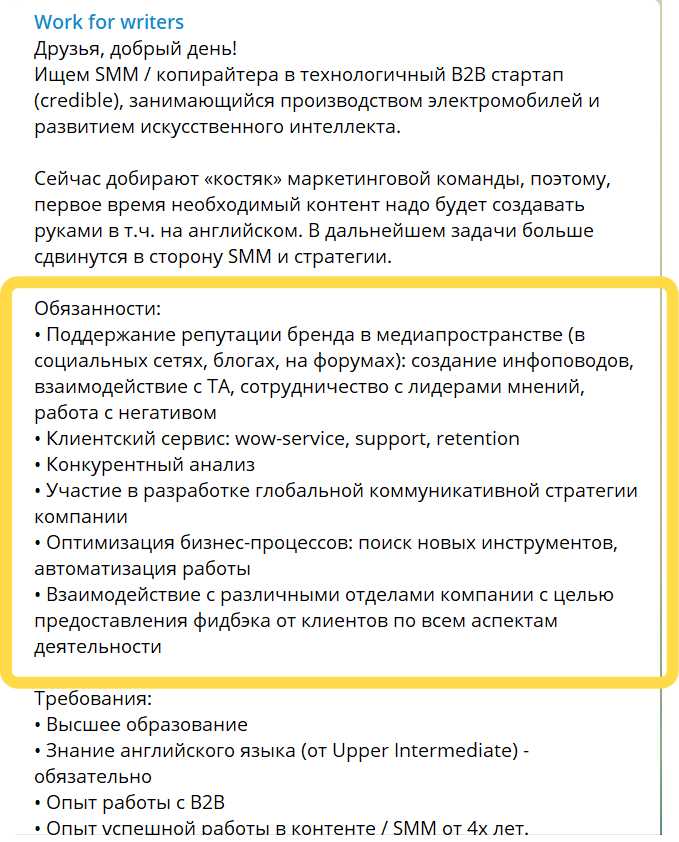 Копирайтерские навыки: какие качества необходимы для успешной работы в этой профессии