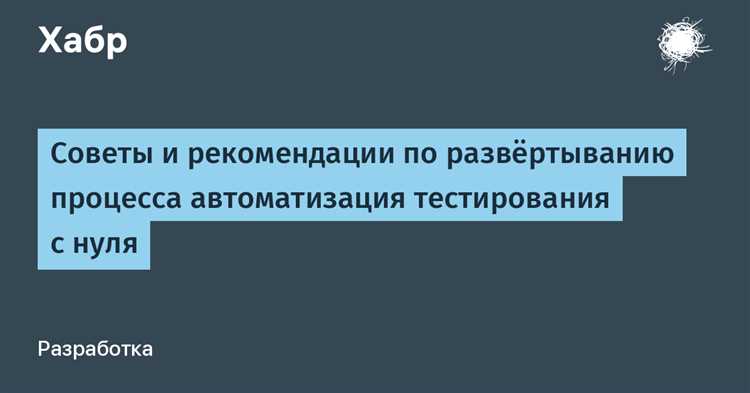 Советы профессионалов QA тестирования программного обеспечения