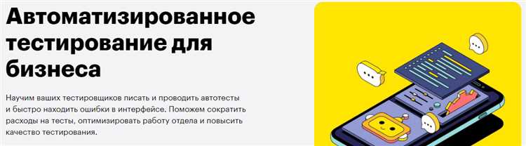 Выбор лучших инструментов для автоматического тестирования: сравнительный анализ